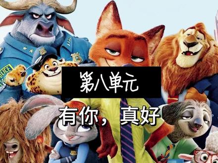 主题:有你真好,我的朋友~ 喂。多亏了你,我变得幸福了。
如果幸福如此,那我幸好认识了你。#有你真好 #六年级作文 #六年级作文有你真好 #有你真好作文 #兴趣语文