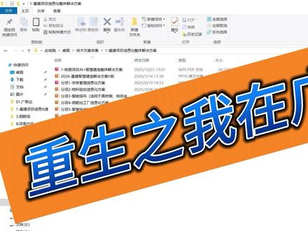 3月17日 工程转行广联达,具体是搞个啥?#工程转行
