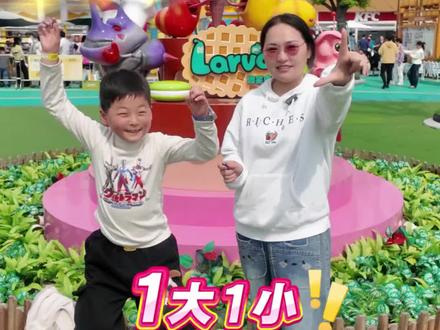 塘栖爆笑虫子主题乐园公园周年庆活动1大1小129畅玩!随便玩几个项目就回本了!不要傻傻的在刷单次了!2大2小更划算!人均还不到50!假期来这玩儿呀#江浙沪周边游 #塘栖爆笑公园 #亲子游玩好去处 #塘栖古镇 #游乐园