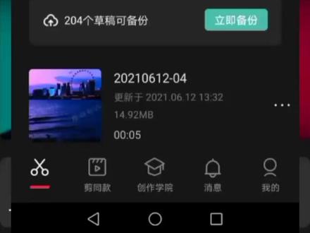 剪映新手入门 给视频添加可以移动的水印 操作简单 1分钟搞定