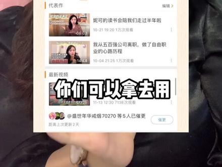 关于博主报价那点事儿,再唠叨一些#博主 #干货分享 #个人ip #短视频