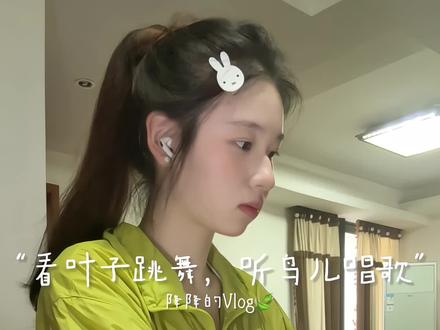 减脂VLOG🫶🏻|“要多运动!在大自然里!!🍃” #vlog #好好吃饭 #运动女孩 #减脂 #干饭女孩