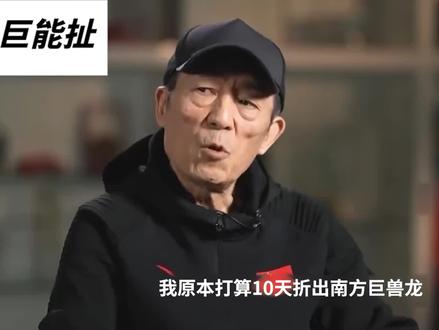 我放弃了折南方巨兽龙 #折纸 #南方巨兽龙