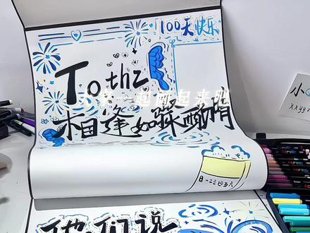 分享相逢如骤雨初晴卷轴📜教程‖他们说幸福就在身边,我说幸福就是你在我身边#一米卷轴#卷轴手写信#分享绘画过程#手工礼物#零基础学画画