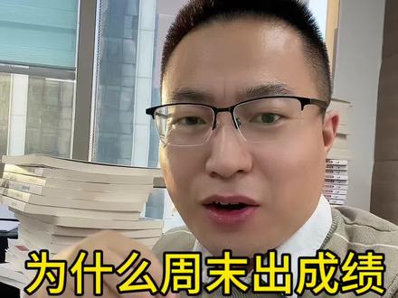 选择周五出成绩,是有原因滴#注安成绩 #注安成绩查询 #注册安全工程师备考资料 #注安备考