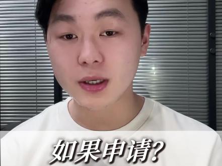 公积金个人消费贷如果申请?一期视频告诉你,公积金个人贷申请的流程、要求和细节#老百姓关心的话题#干货分享#消费贷#公积金贷款#买房须知