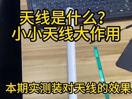 天线厂家的骚操作 万物皆可改主页有联系方式欢迎联系#物联网 #WIFI #专业生产厂家 #路由器