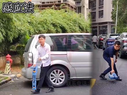雷迪8200感应法的使用
#管线探测 #管线钢管 #英国雷迪 #管道漏水检测 #专业测漏精准定位