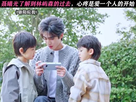 聂曦光的心,开始悄悄在改变 #骄阳似我#宋威龙#赵今麦