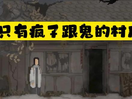 山海旅人2:神秘山洞中有祭坛?拿到重要线索解开土地庙!
#解密游戏 #恐怖游戏