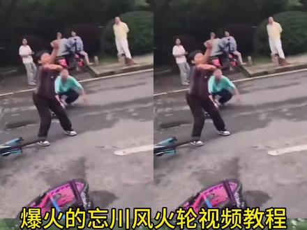 忘川风火轮嘲讽大妈实况无水印保存教程
映 #小孩挑衅大妈风火轮 小孩大妈风火轮原版视频 无敌风火轮三个小孩气大妈 #小孩哥跟大妈吵架大风车 #三英战吕布小孩自行车 三英战吕布大妈小孩吵架#忘川风火轮嘲讽大妈#剪映