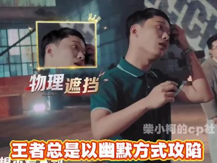 已经学会攻陷严浩翔的方式#严浩翔 #新说唱2025