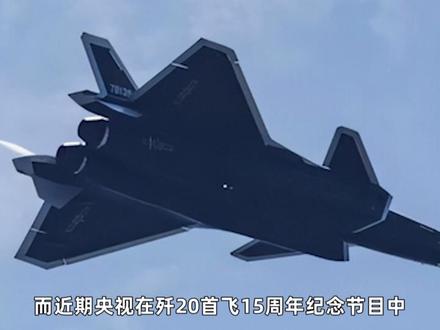 别被外表骗了!歼20A外形虽未变,但内里却“暗藏乾坤” #零基础看懂全球 #全球创作者计划