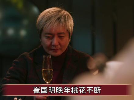 《老舅》崔国明晚年桃花不断,但都拒绝了,最后救他的是故人 #老舅