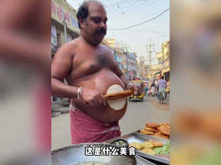 印度街头美食,干净又卫生一定要来一份 #抖音美食推荐官 #干净又卫生 #涨知识 #印度美食 #危险行为请勿模仿