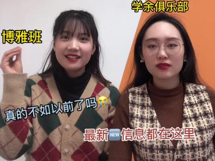 听说撷秀成绩下滑了⁉️是真的吗🥹
有没有重点班❓博雅班怎么进
撷秀最新🆕信息尽在此次视频当中
记得要一键三连哦#撷秀初级中学 #徐州一中