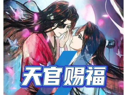 魏无羡亲洛冰河吗?那很炸裂了#魔道祖师 #渣反 #人物故事 #设定
