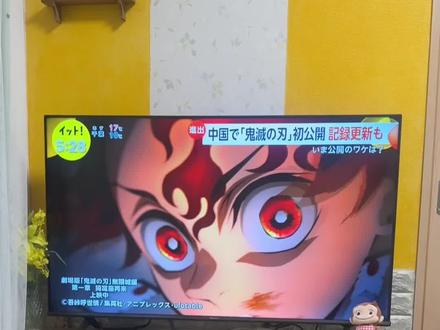 鬼灭之刃在中国上映,上日本新闻了#鬼灭之忍