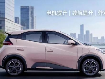 比亚迪海鸥可谓是小纯电车里面的性价比之王,续航直接干到5505公里,搭载二代刀片电池➕天神之眼➕激光雷达智驾系统,太amazing#比亚迪 #比亚迪海鸥 #新能源汽车