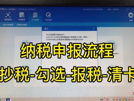 纳税申报流程,新手会计一定要会
#会计 #会计实操秘籍 #报税 #会计干货 #财务
