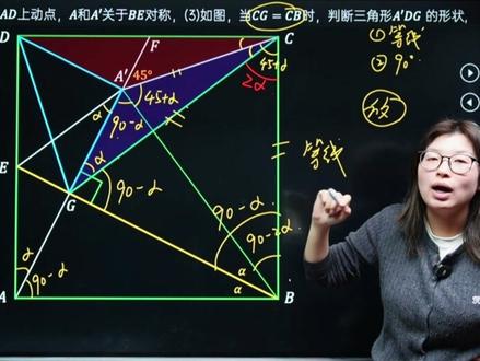 【25年安徽中考真题】几何压轴精讲 #初中数学 #初三 #中考 #安徽 #几何