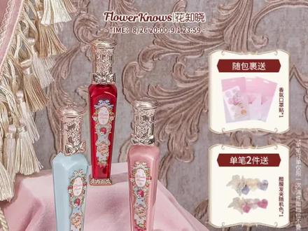 对花知晓只有心动0次和无数次!
#新品 花知晓草莓洛可可唇霜全试色!
#口红试色#唇釉#美妆#口红