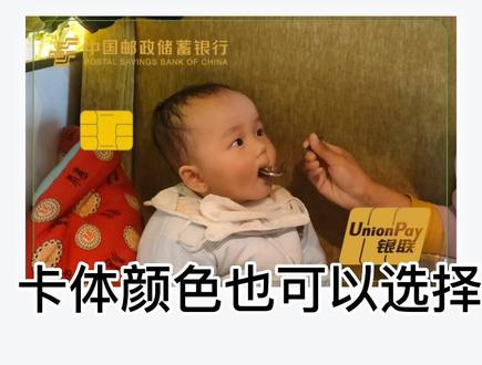 宝贝卡教程来了#教程分享 #中国邮政储蓄银行 关于激活方面我明天回复大家,小洛的卡目前没@激活,准备明天去激活😁#大数据推荐给有需要的人 #教程来了 #宝贝卡