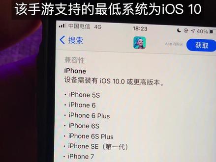英雄联盟手游iOS支持的机型和系统,看看你的手机能玩吗~ #英雄联盟手游