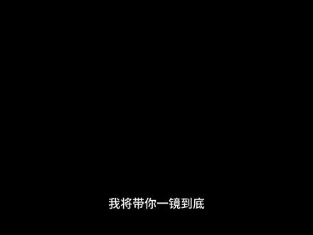 一镜到底登顶轿子雪山
#登山 #爬山⛰️ #轿子雪山 #一镜到底 #爬山徒步