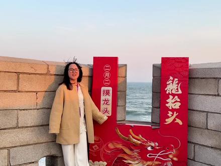 就在明天!2026二月二老龙头全国舞龙嘉年华 即将在山海关老龙头隆重启幕,届时会有超多美食、文创和展演,真的好期待呀#2026老龙头全国舞龙嘉年华 #共享景播河北文旅优品专场活动#这么近那么美周末到河北#全国11省26支舞龙队齐聚河北山海关#全国舞龙高手齐聚河北