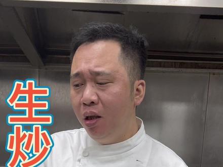 分享一道传统闽菜。生炒猪肝#抖音美食推荐官 #爱生活爱美食 #唯有美食不可辜