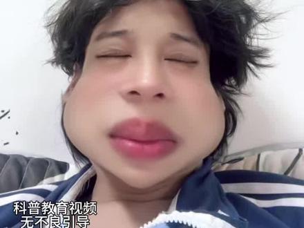 尊重对方的身体是爱的基本法则#情感#性教育#日常唠嗑