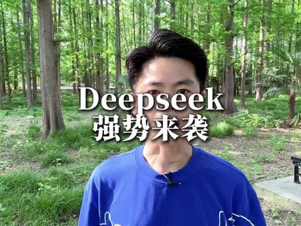 在闭源的情况下这样的说法站得住吗?#DeepSeek#AI大模型