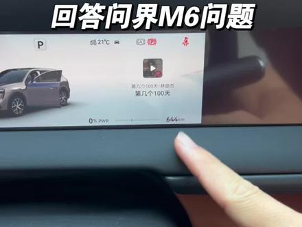 回答问界M6车友的提问,大家遇见有没有其他问题~#问界M6 #真实车主 #用车小知识 #问界