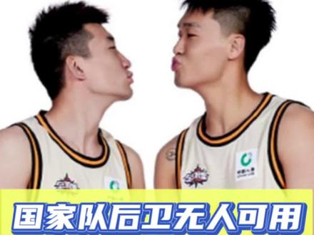 国家队后卫无人可用,原因是什么?#CBA新赛季我来了 #男篮国家队 #篮球需要沉淀 #抖音生活观察计划 #聊聊最近看过的比赛