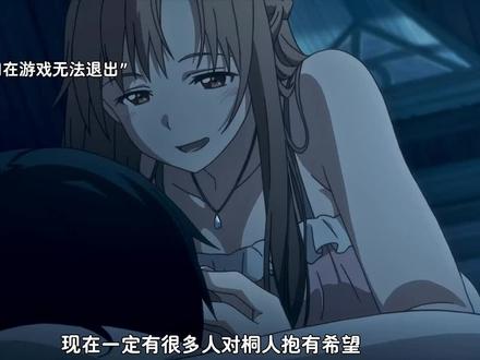 “那年16,认为纯爱无敌”#刀剑神域#桐人#亚丝娜#突破次元壁