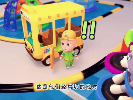 #儿童动画 儿童动画片,小朋友玩游戏#儿童动画视频 #工程车玩具#超级宝贝jojo #超级宝贝jojo第二季