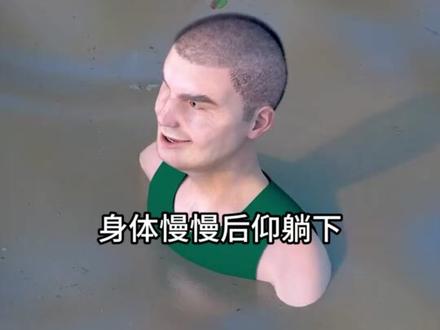 掉进沼泽如何自救? #沼泽 #科普 #涨知识