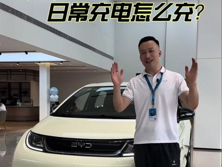 海豚充电技巧,您知道么?#比亚迪旗舰新贵海豹08#比亚迪海豚#海豚充电