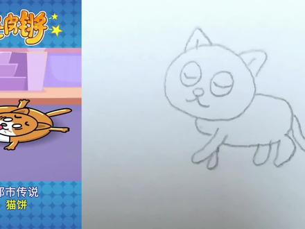 都市传说猫饼 #一起学画画