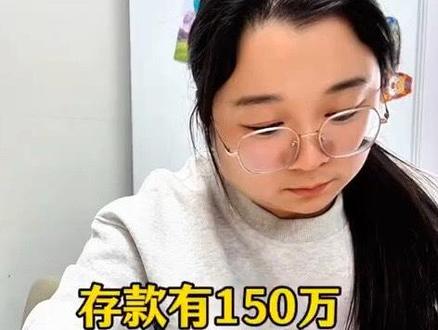 有150万存到银行,怎么样能实现利益最大化呢,学会阶梯存钱法利息至少多七八万#阶梯式存钱法 #怎么存钱利息最高最划算 #存钱 #老百姓关心的话题 #上热门