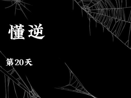 【逆向加密】 某易云 #AES#RSA 加密实战解析#Python #JS逆向 #Python爬虫