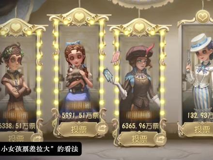 小女孩可能无缘宁芙奖?外网持续关注国服情况!! #第五人格 #第五人格八周年 #宁芙奖