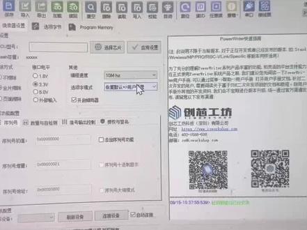 固件升级教程 #Hileu