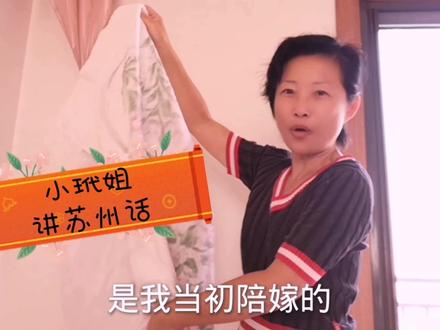 小玳姐银婚纪念日晒嫁妆,看看25年前结婚买些啥?标配家电是什么