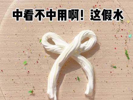 筋泡假水大变身 像不像那个会繁衍的线面😂#解压 #史菜姆 #强烈推荐 #解压玩具 #极度舒适