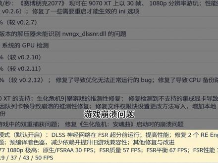 【318期】A卡也能跑DLSS5了!AMD用上英伟达神经渲染 A卡没等来原生 FSR4,反而先把英伟达的 DLSS5 等来了。GitHub 开源项目让 AMD 显卡也能跑 DLSS5 神经渲染,现已支持 70、90 系显卡:细节、光影、材质全面提升,累计性能提升约 245%。#DLSS5 #AMD #RX9070 #人类对豆包的开发不足百分之一 #豆包工作