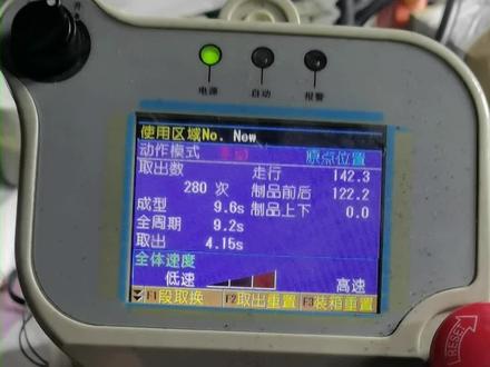 STAR机械手使用方法,喜欢的点赞,不喜欢的免费观看。机械手电控维修/配件供应