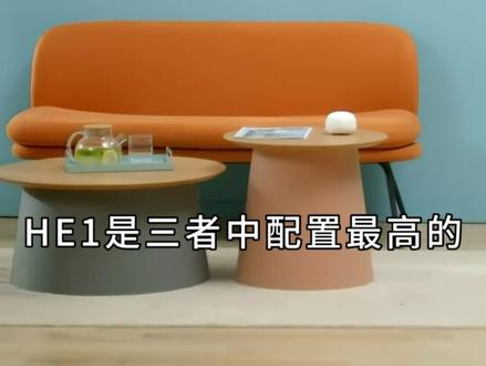 #华凌空调 HE1、HA1、HL1有何区别?哪款更值得入手?#好物推荐🔥
