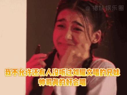 呜呜呜,刘耀文唱的《兄妹》也太太太好听了!好温柔好有磁性!#刘耀文 #无限超越班